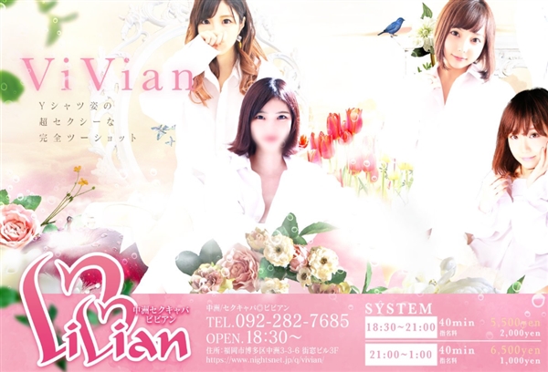 VIVIAN